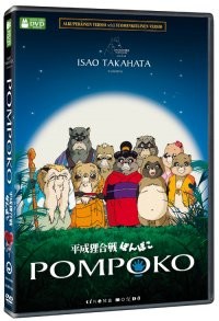 Pom poko DVD (Studio Ghibli)