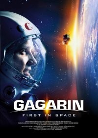 GAGARIN DVD