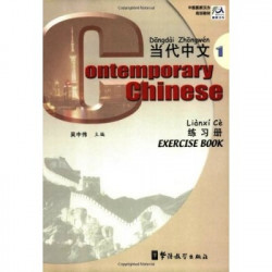 Contemporary chinese exercise book