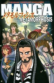 Manga - metamorphosis
