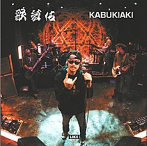 Kabukiaki